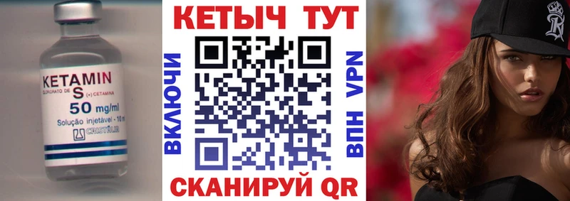 КЕТАМИН ketamine Белёв